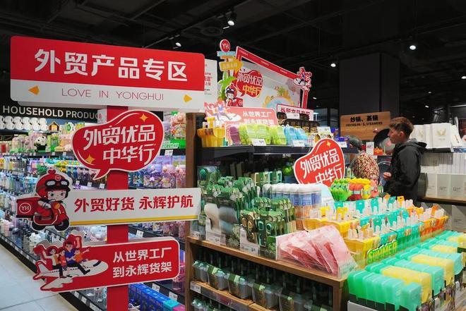 路店改开业上海首个外贸专区首次亮相pg电子免费模拟器游戏永辉超市曹(图8)
