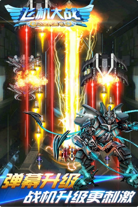 机游戏叫什么 竖版街机射击手游合集2025pg电子免费模拟器一个人端着枪射击的竖版街(图3)