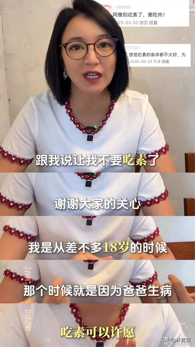 pg电子免费模拟器下载阿雅讲述从18岁吃素到现在原因网友：对比好姐妹大S吃素差距