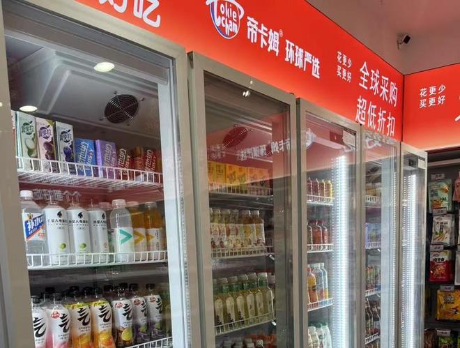 质、多样、健康的量贩零食店连锁品牌pg电子中国网站帝卡姆环球