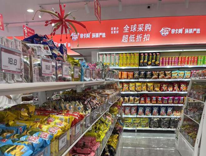 质、多样、健康的量贩零食店连锁品牌pg电子中国网站帝卡姆环球严选优(图2)