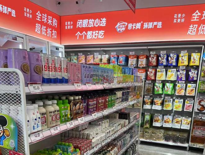 质、多样、健康的量贩零食店连锁品牌pg电子中国网站帝卡姆环球严选优(图3)