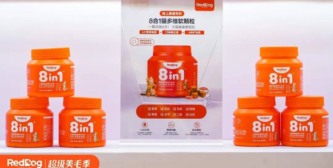 养白皮书」上新软颗粒及V-life轻+系列pg电子试玩红狗焕新再加速：发布「宠物营(图3)