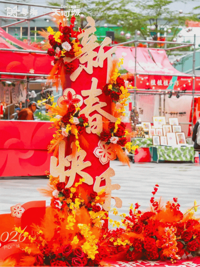 中心年味儿大赏「广州」这么玩儿！pg电子模拟器试玩2026购物(图1)